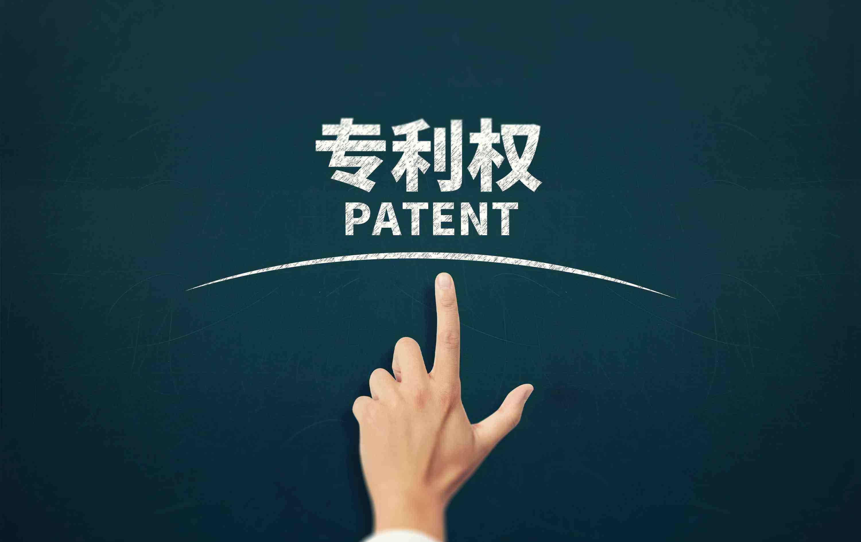 申请专利的基本流程,实用专利申请流程