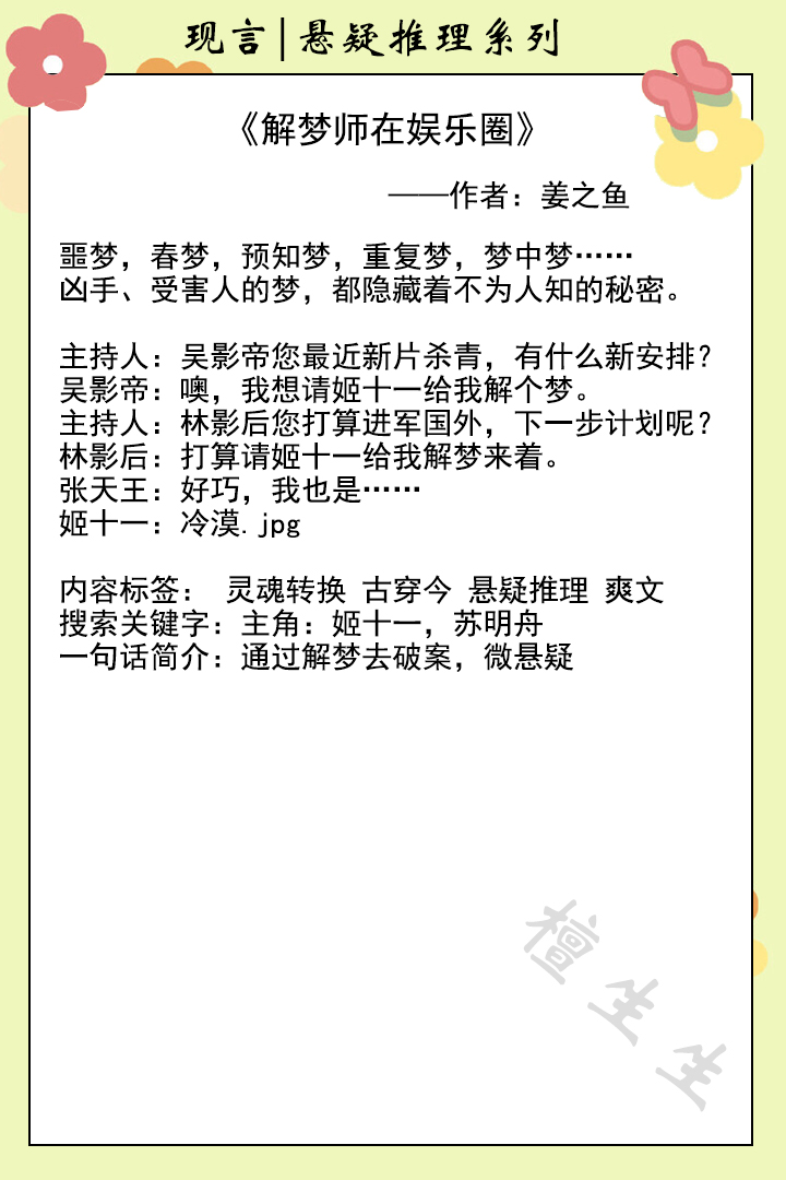 七本悬疑推理风现言推荐：案情再烧脑，也不如神秘危险女主心难猜