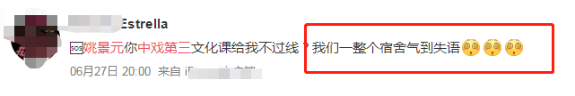 19岁偶像决定复读！高考总分被扒仅300最低28，艺考中戏第3成遗憾