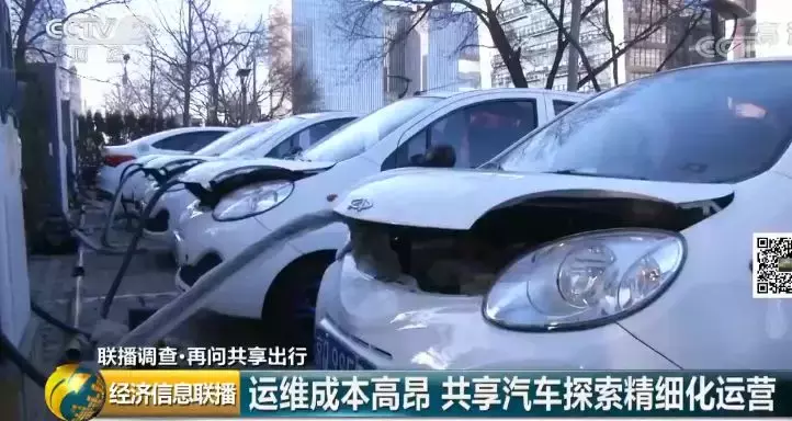 途歌总部:员工讨薪!共享汽车为啥“江湖告急”?