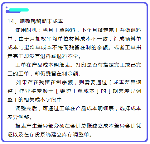 老会计手把手教你，三分钟学会成本核算，会计小白别错过