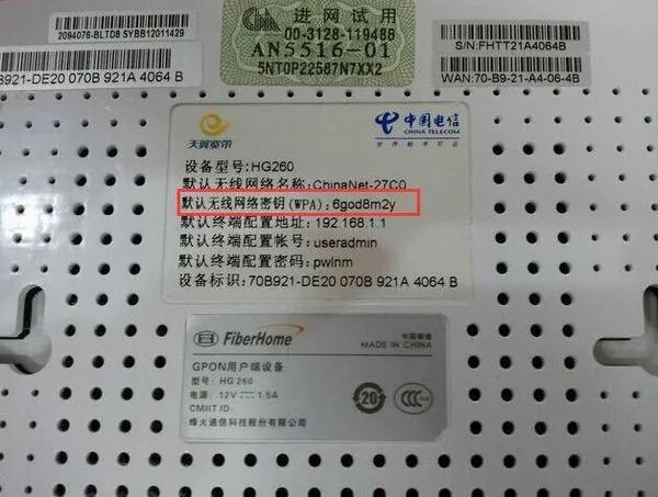 中国移动光猫超级密码（2021移动光猫超级密码）