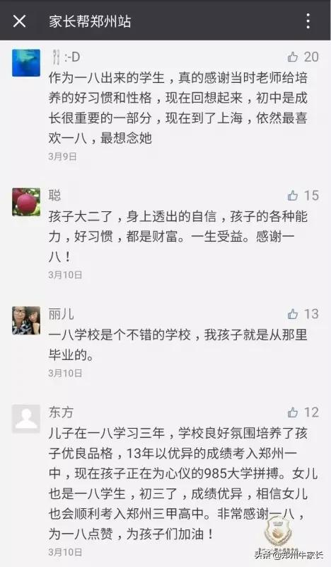 这所学校为什么有着许多奇迹教育神话？揭秘名校，原来是这样的