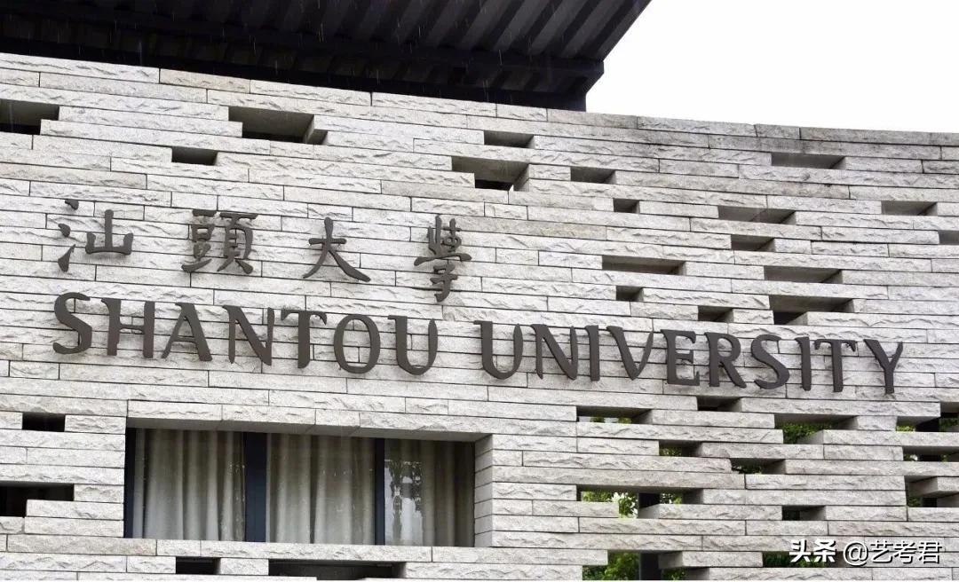 广东省内排名前10的重点大学，面向全国承认美术统考录取的专业