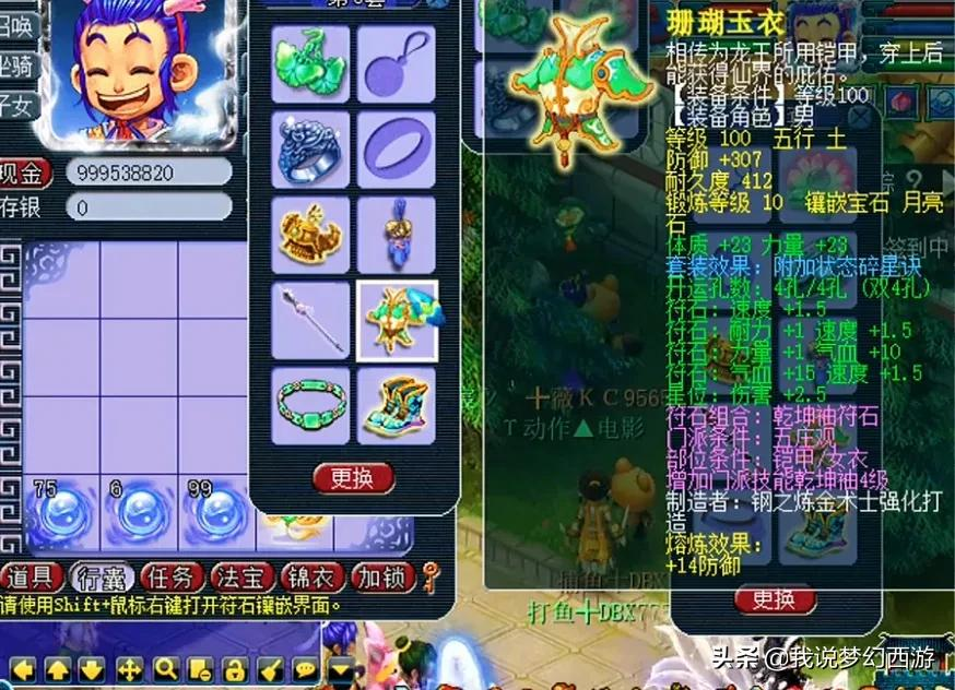 梦幻西游：谁能证明五庄观的破烂王？玩家：我来用实力证明！XSWL