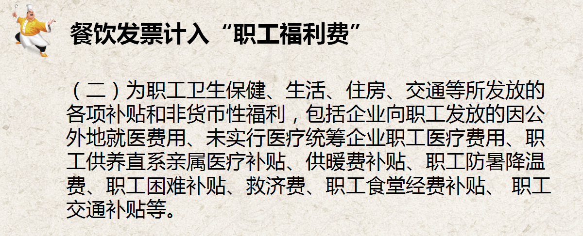 碰到餐饮业做账，会计就“怂”？奉上成本核算+会计分录，快收好