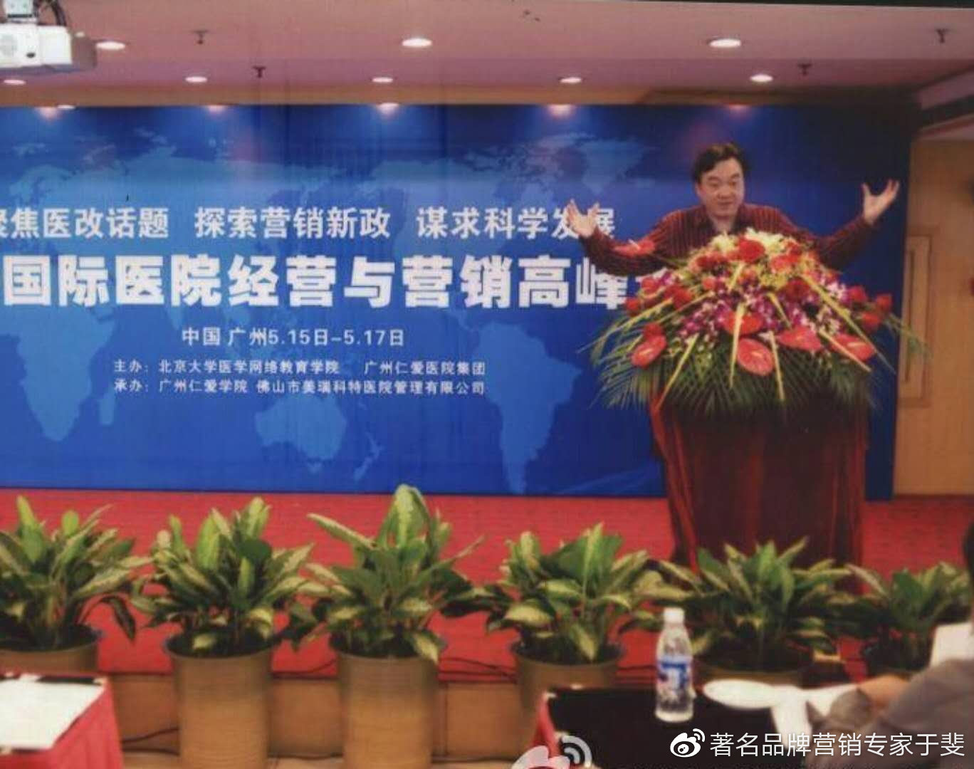 于斐老师谈：民营医院品牌赋能与心智营销！（六）