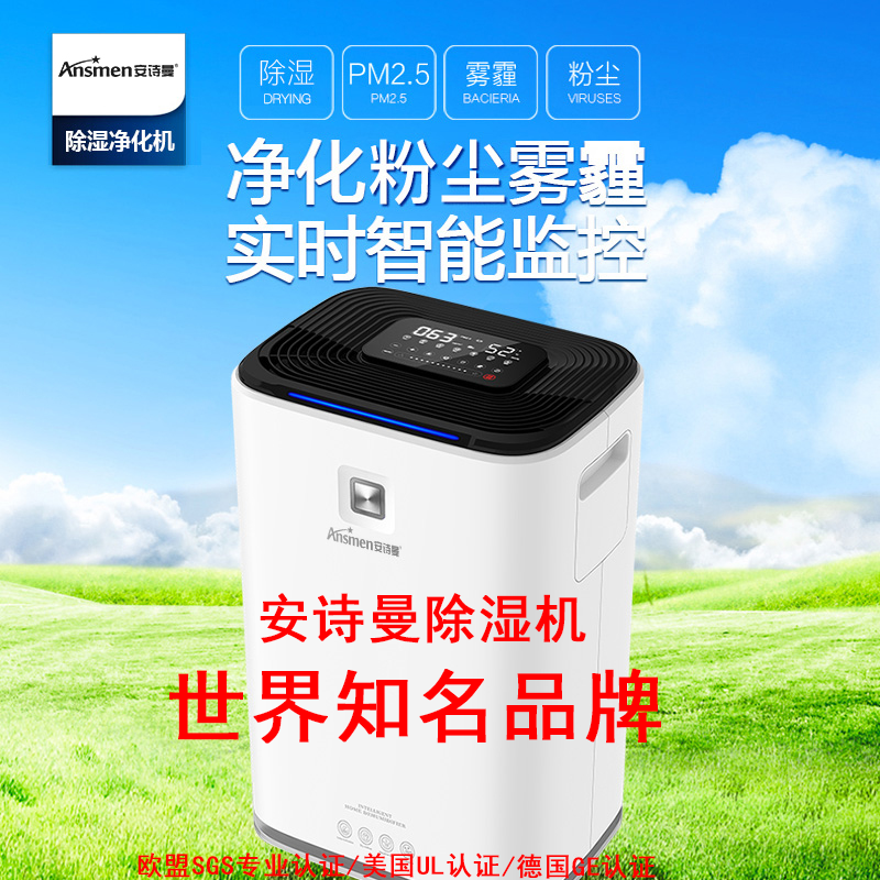 2020年家用除湿机排行榜