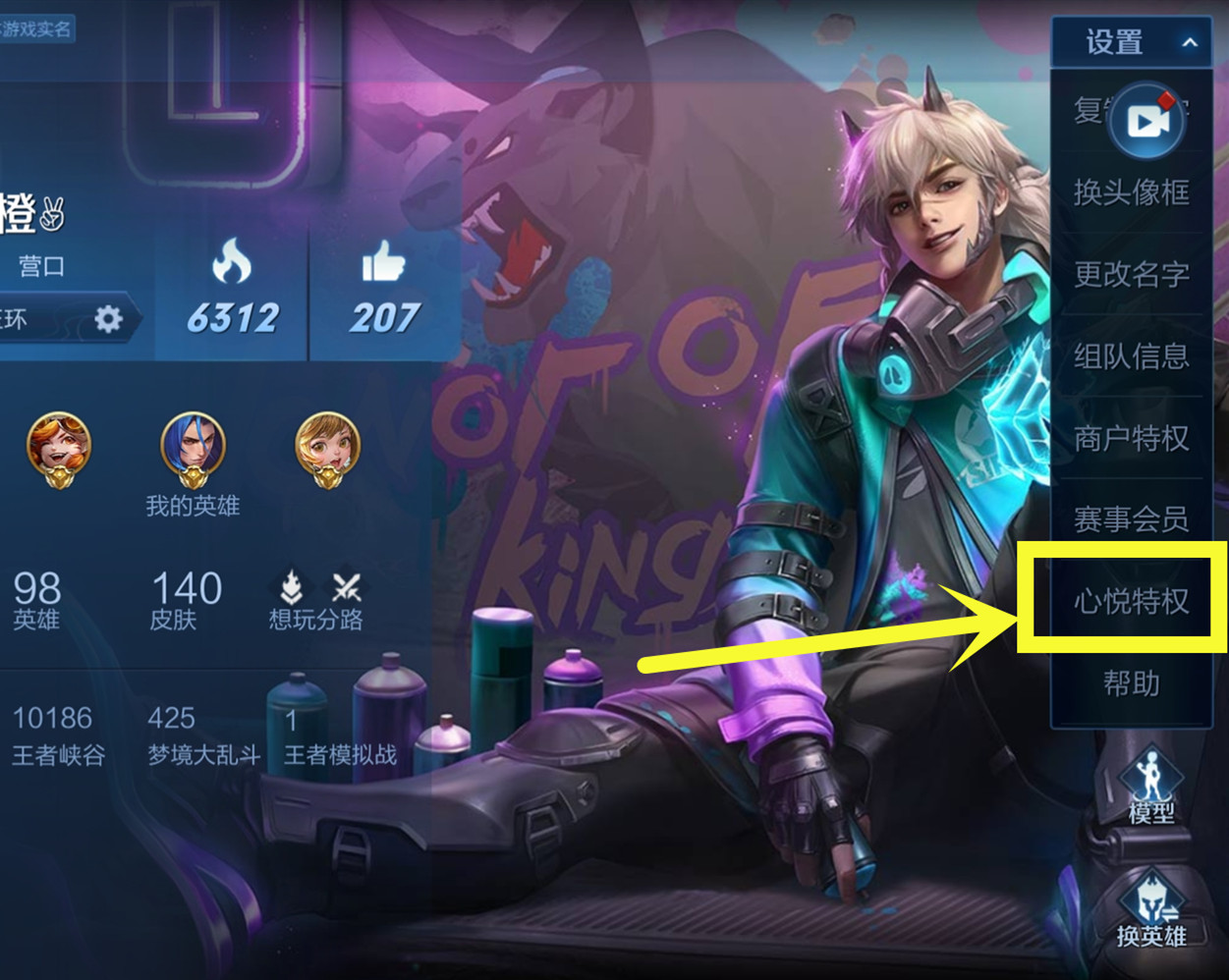 王者荣耀中被“藏起来”的福利，看看你浪费了多少资源吧