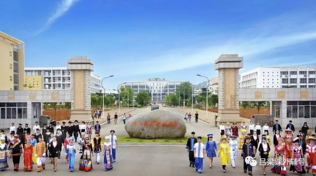 闲话中国五所民族师范学院