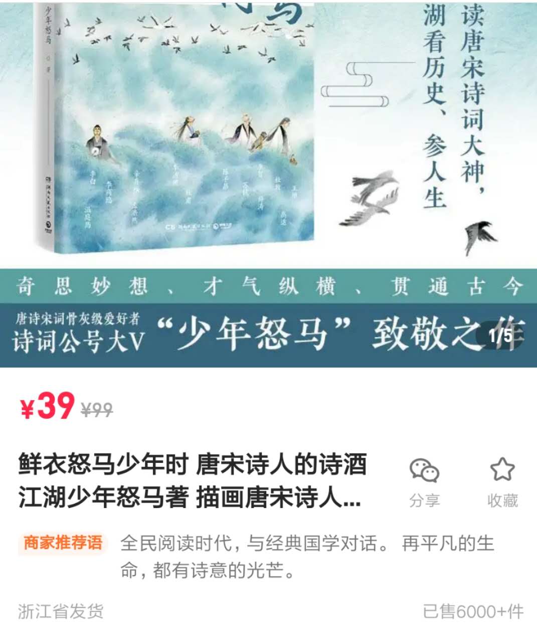 鲜衣怒马少年时：盛唐侠气贯天的诗人李白，对手只有一个人
