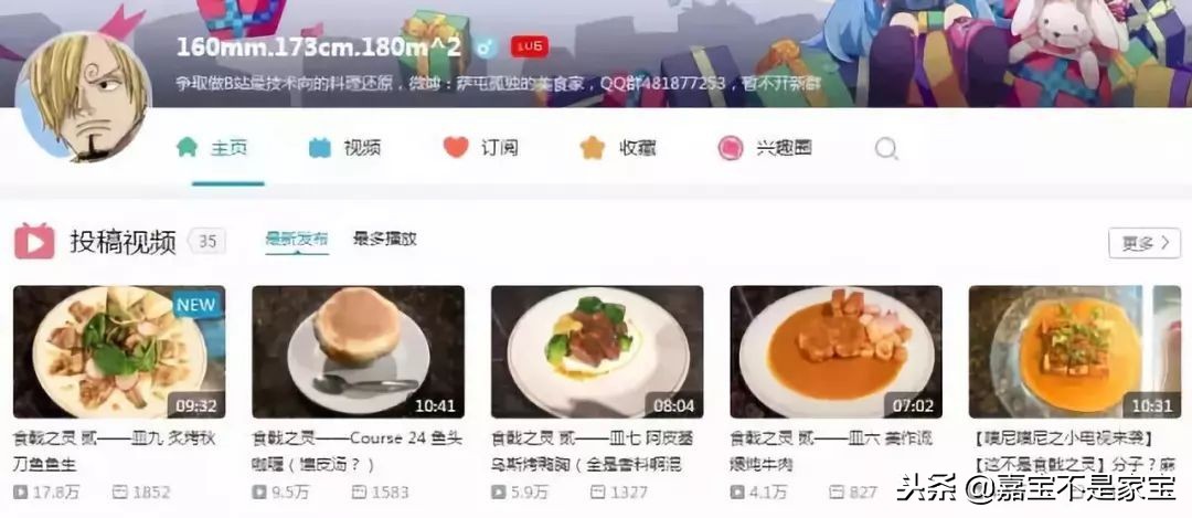 史上最污美食番，日本高中生一言不合下“春药”