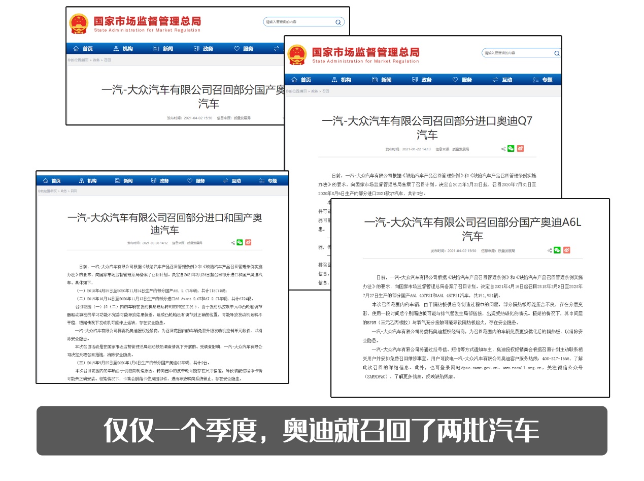 二度召回！百年历史汽车品牌奥迪，将如何挽回口碑？