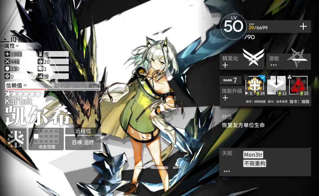 明日方舟：最速详评！六星医疗凯尔希，干员使用指南和数据分析