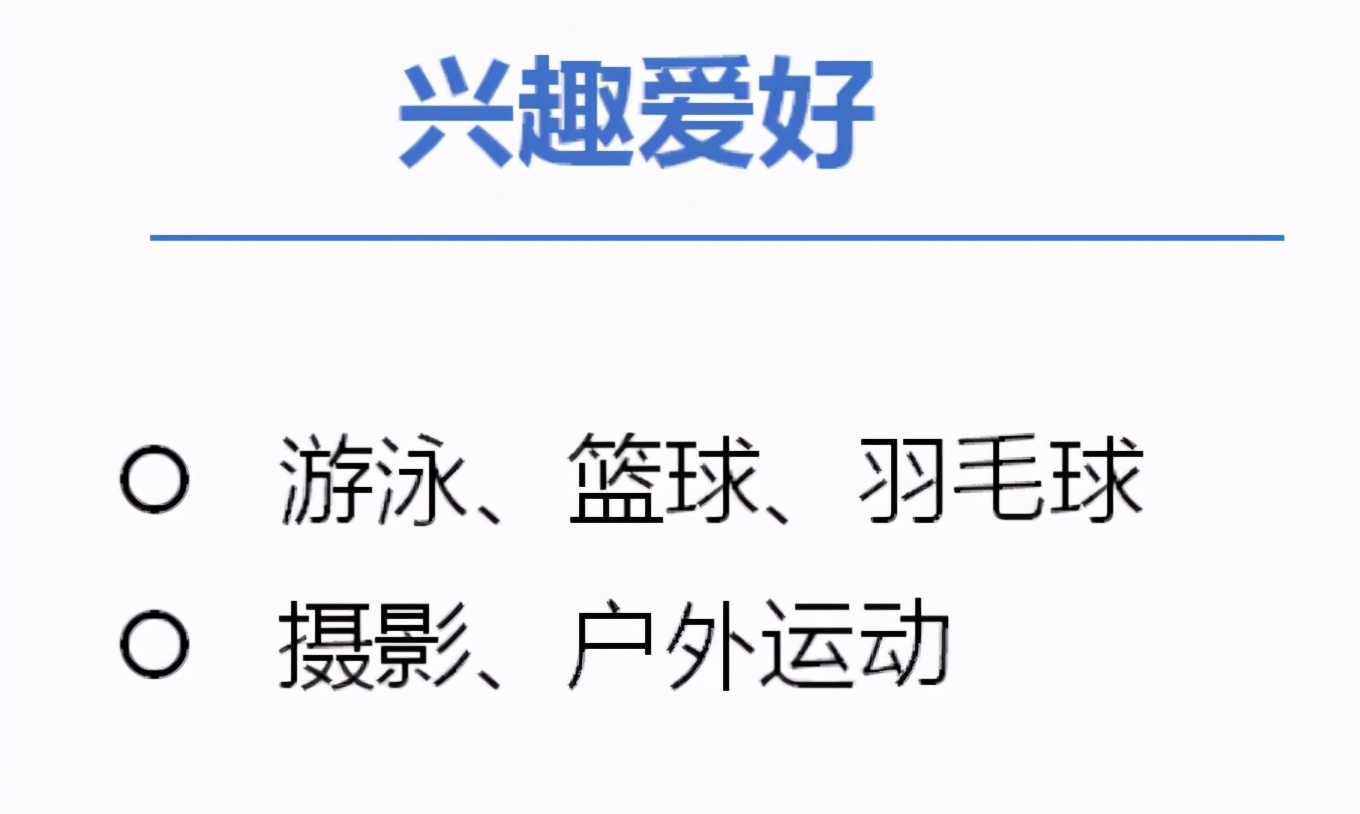 应届毕业生“简历”怎么写？记住这3点，轻松让你“脱颖而出”