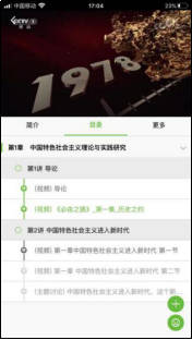 北京大学医学继续教育学院发挥优势云端助力停课不停学