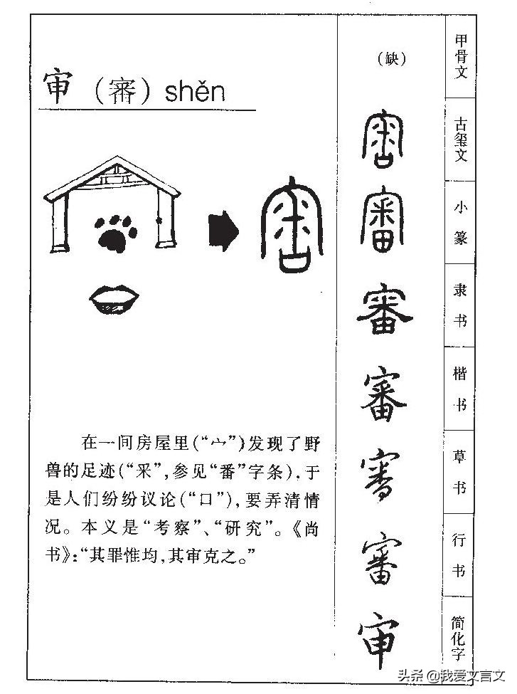 经典文言文赏析 | 治本在得人