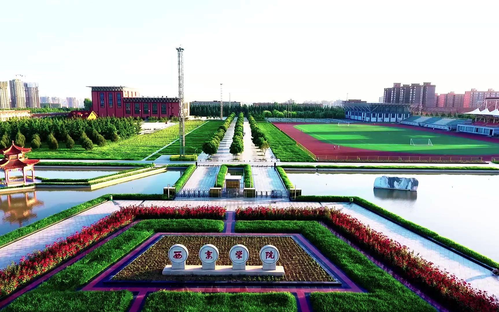 高校更名“西京大学”，被骂“滥竽充数”！学校：我真的在西京