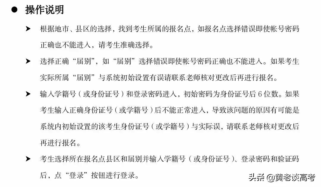 最新最全四川省2022年高考报名操作步骤详解