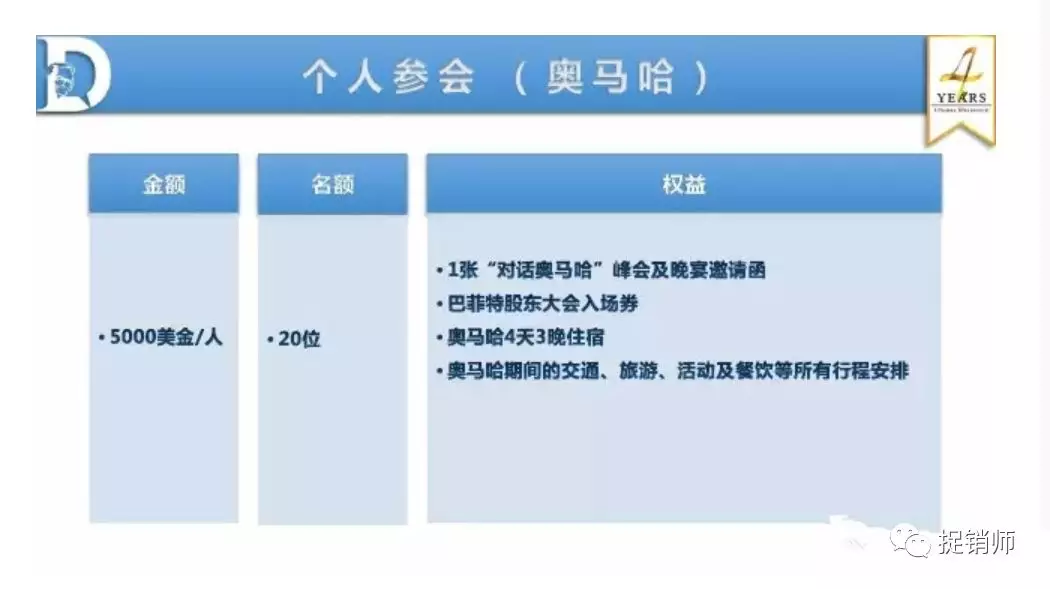 欧束生物涉嫌传销，加盟商交钱囤货结局堪忧