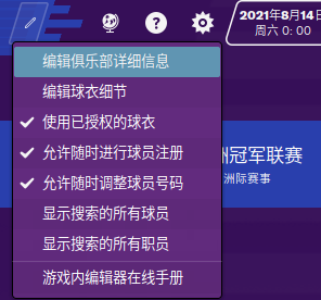 fm2019英超怎么没队徽(足球经理2020的大型安利现场与新手初步指南)