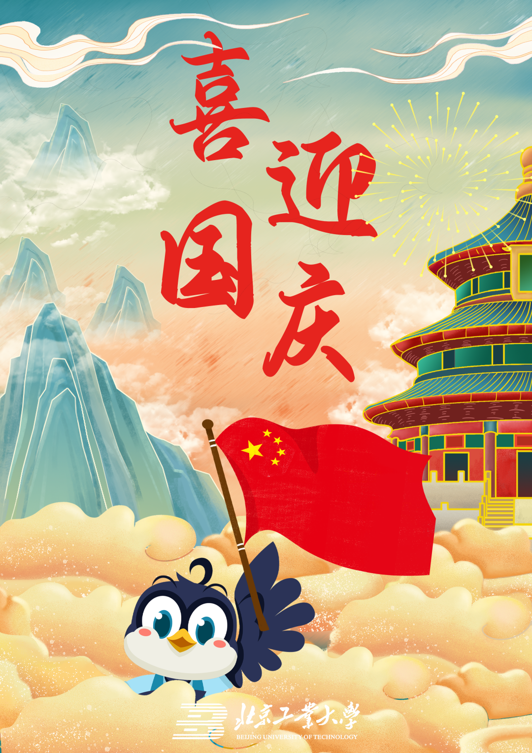 关于北京工业大学的说说配图「文案」 _qq说说网