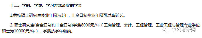 盘点国内10所高校硕士研究生学费，这些专业学费真的太贵了