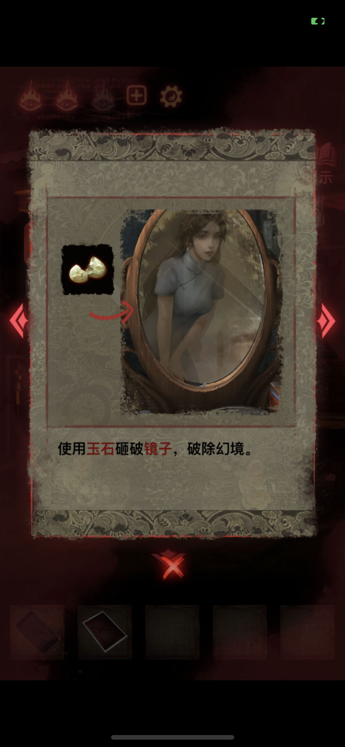 纸嫁衣2奘铃村第五章葬铃详细图文攻略