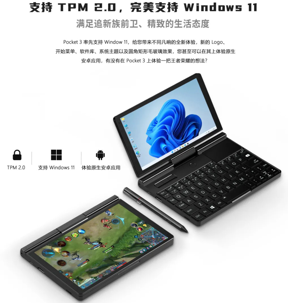 接口丰富设计便携，模块化GPD Pocket 3 掌上电脑你喜欢吗？