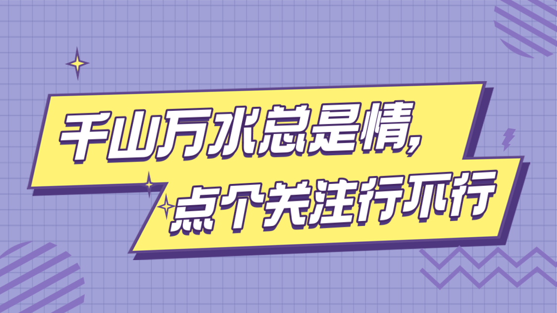 长了一张风情的脸，情史却干净如纸的10位女星，个个旺夫命