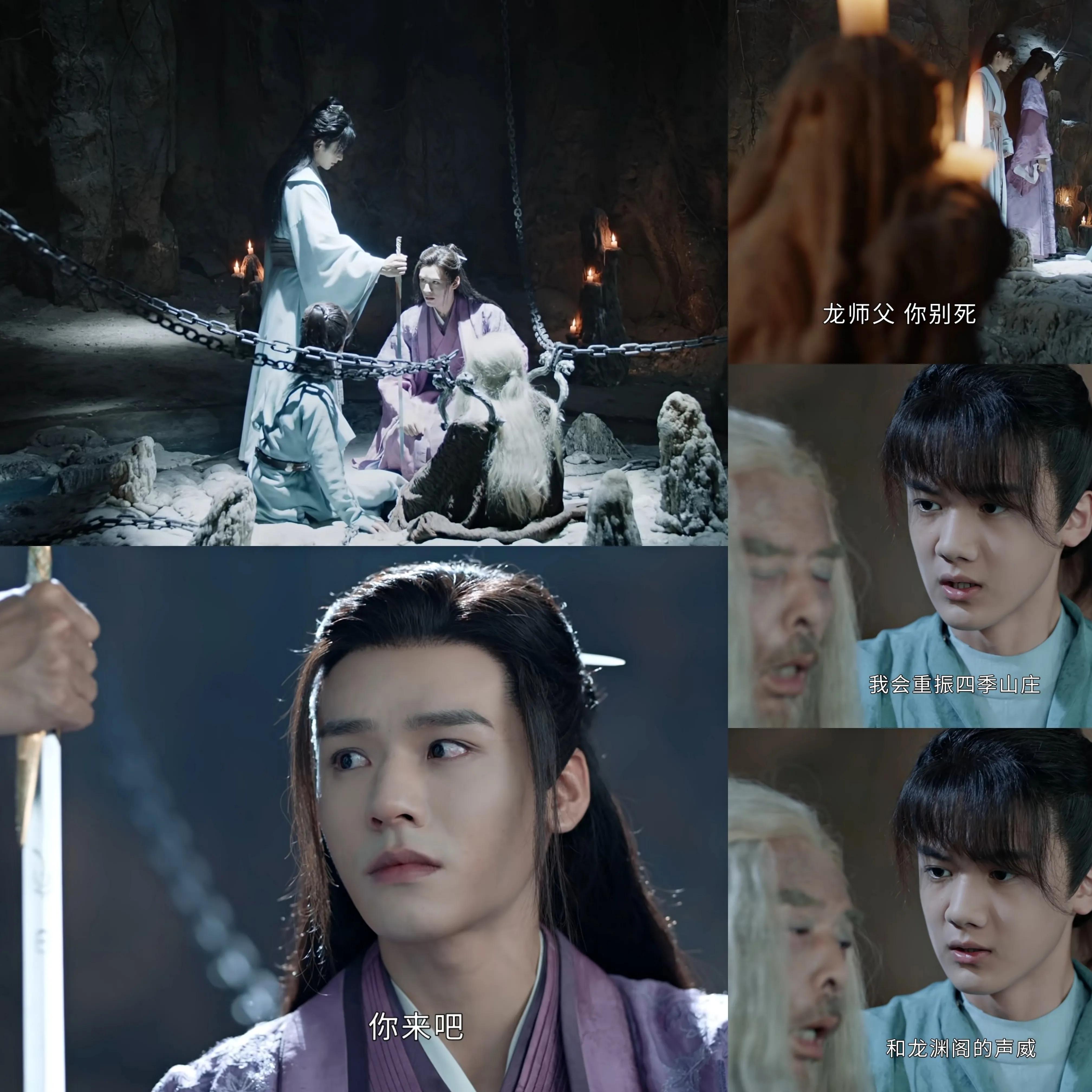 《山河令》第二十集 龙雀龙孝双双死去 温客行拒不承认四季山庄身份