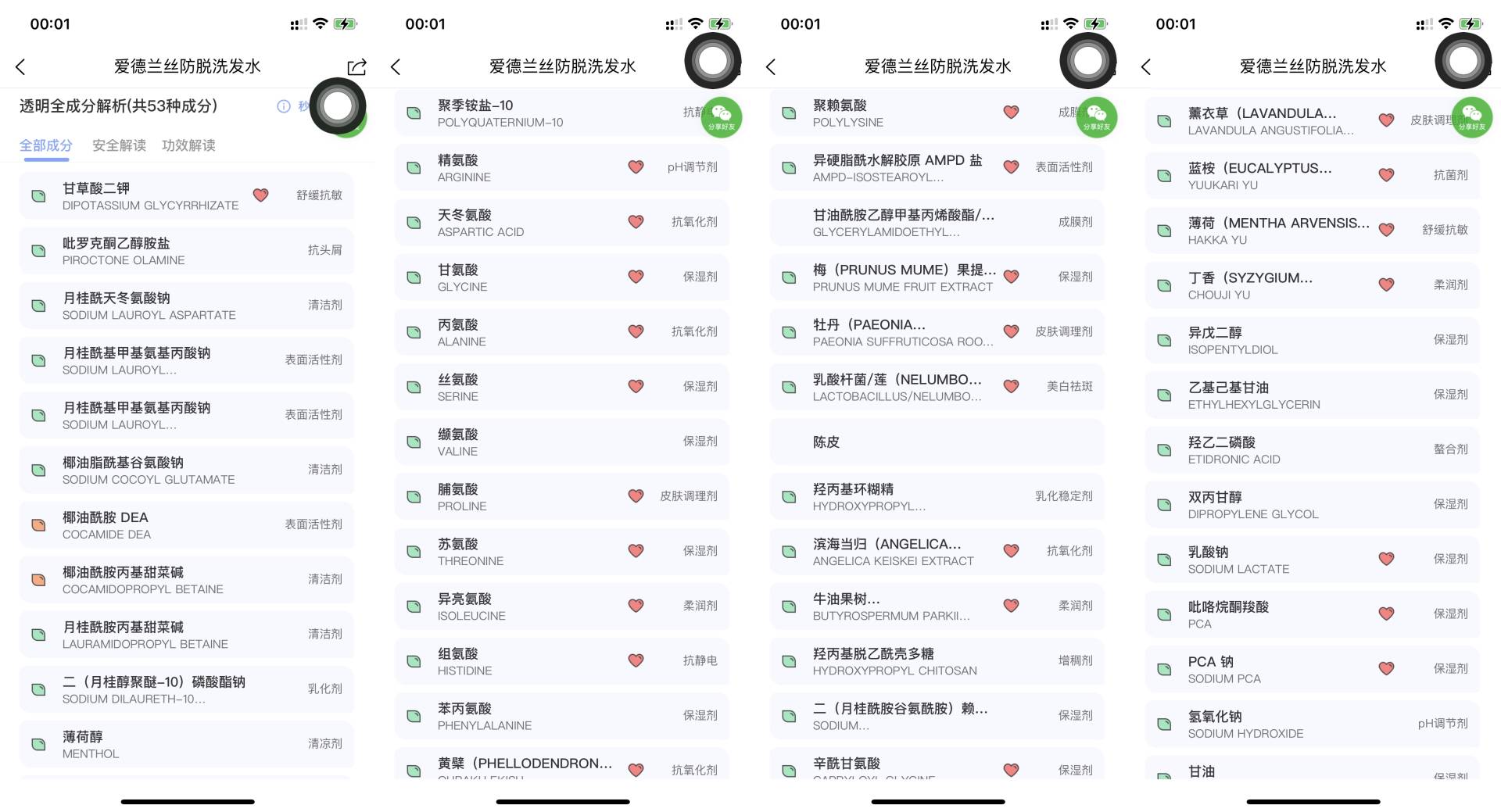 脱发青年自救指南——从成分表看起，教你选对防脱发产品