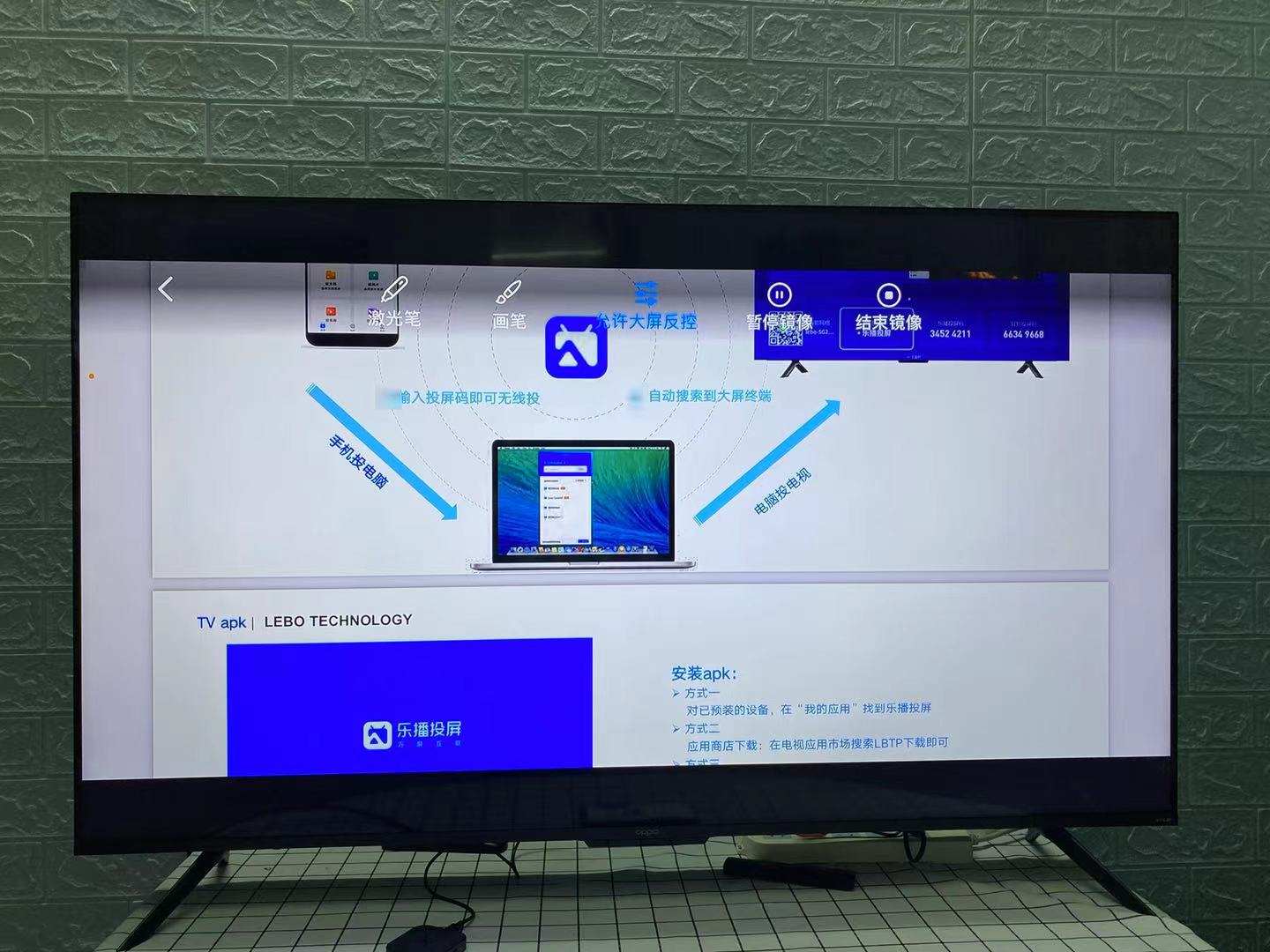 乐播乐投无线投屏主机，方便实用，想投就投