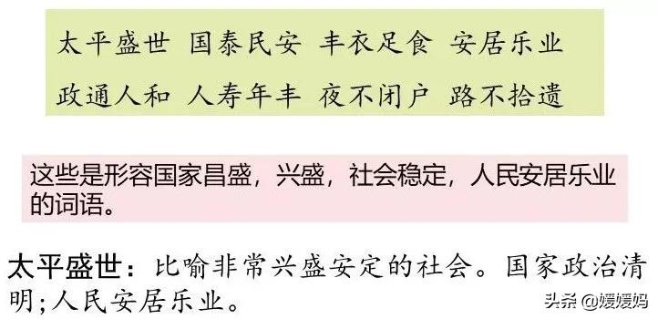 部编版语文五年级上册教材课后习题参考答案