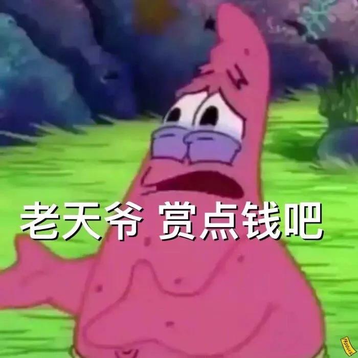 表情包：你怕是喝多了吧