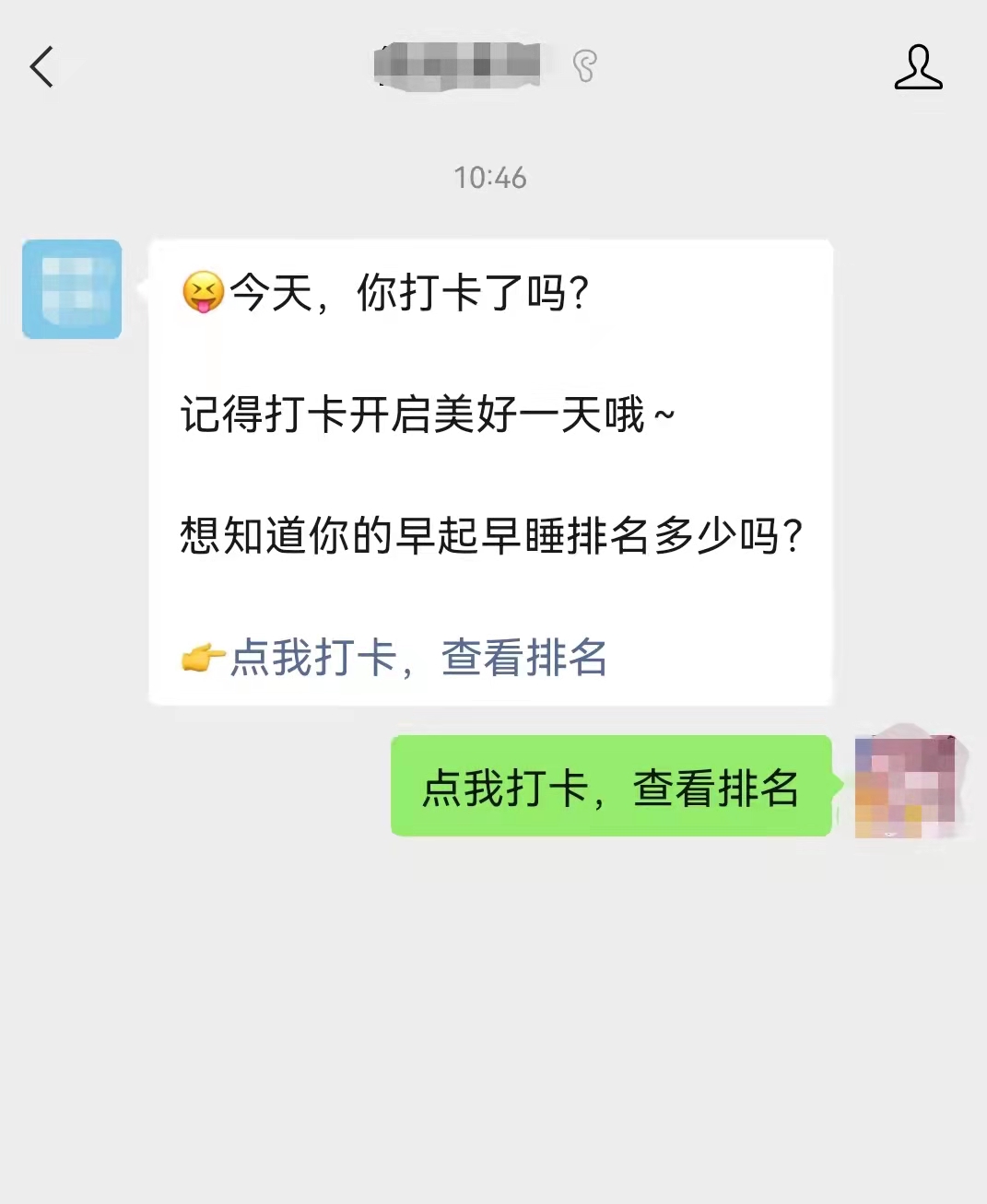 公众号运营促活工具之——签到打卡功能