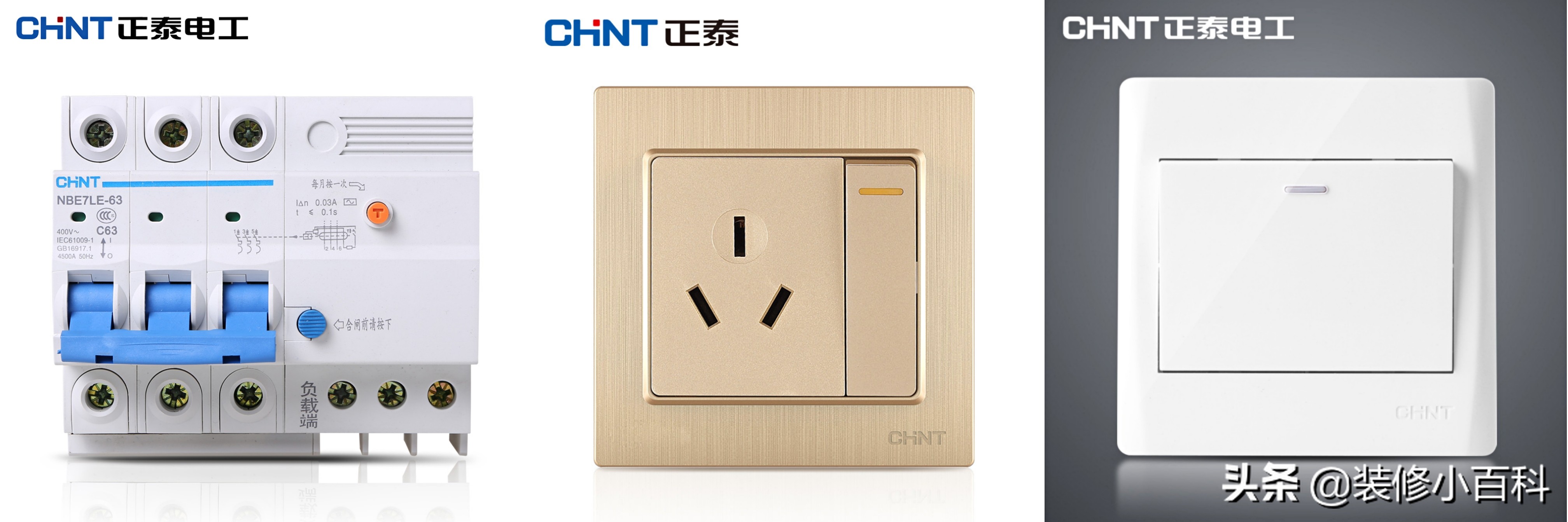 中国十大开关插座品牌排行榜（开关品牌前十名）