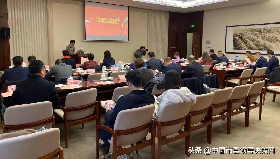 律所主任创新发展高峰论坛暨全国分所建设交流会在京举行