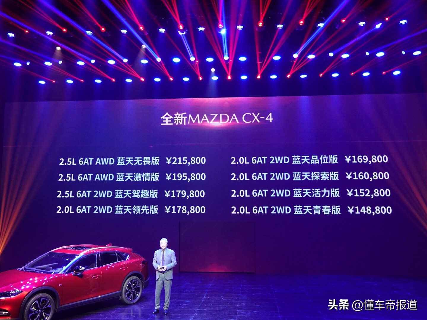 诠释“靠脸吃饭”！新款马自达CX-4正式上市售14.88-21.58万元