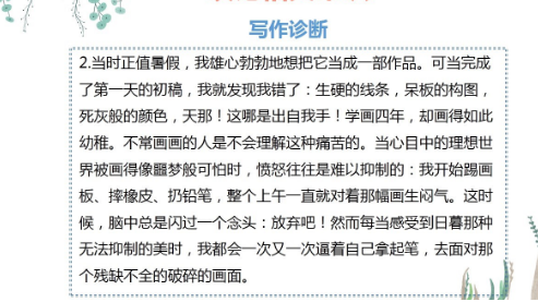 作文总是抓不住重点？教你一招“画龙点睛”法~