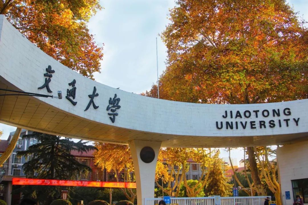 西安交通大学教务（2020软科中国大学排名）