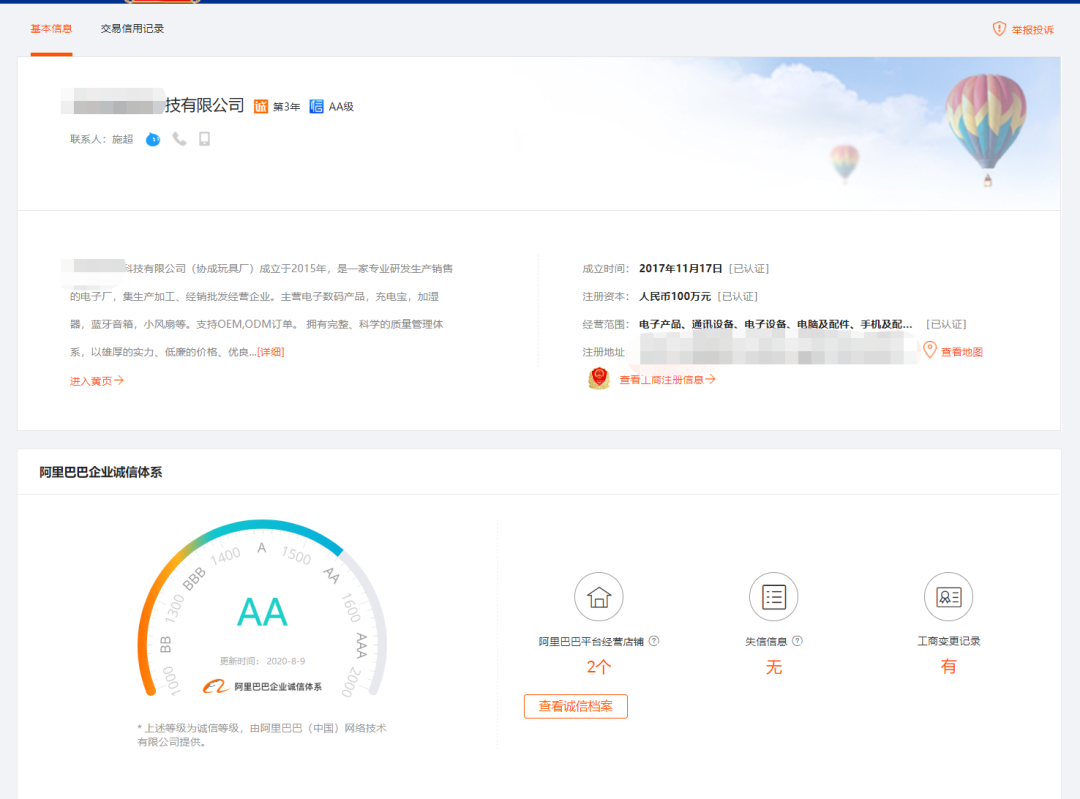 淘宝运营教程番外篇｜1688一件代发指南