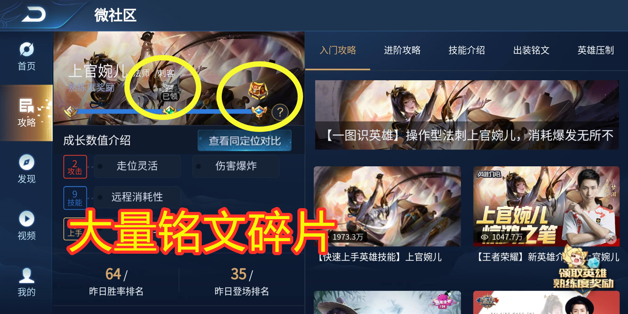 王者荣耀中被“藏起来”的福利，看看你浪费了多少资源吧