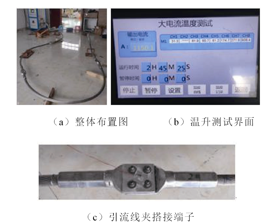 電網(wǎng)引流板的螺栓松脫會(huì)引起發(fā)熱，這些擰緊措施可以徹底解決隱患