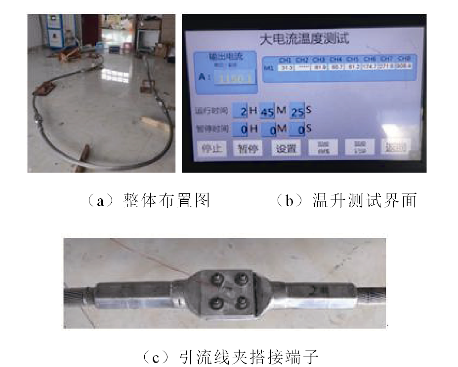 電網引流板的螺栓松脫會引起發(fā)熱，這些擰緊措施可以徹底解決隱患