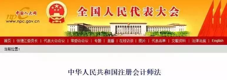 成绩取消！证书白考了！70余万人禁止参加会计考试