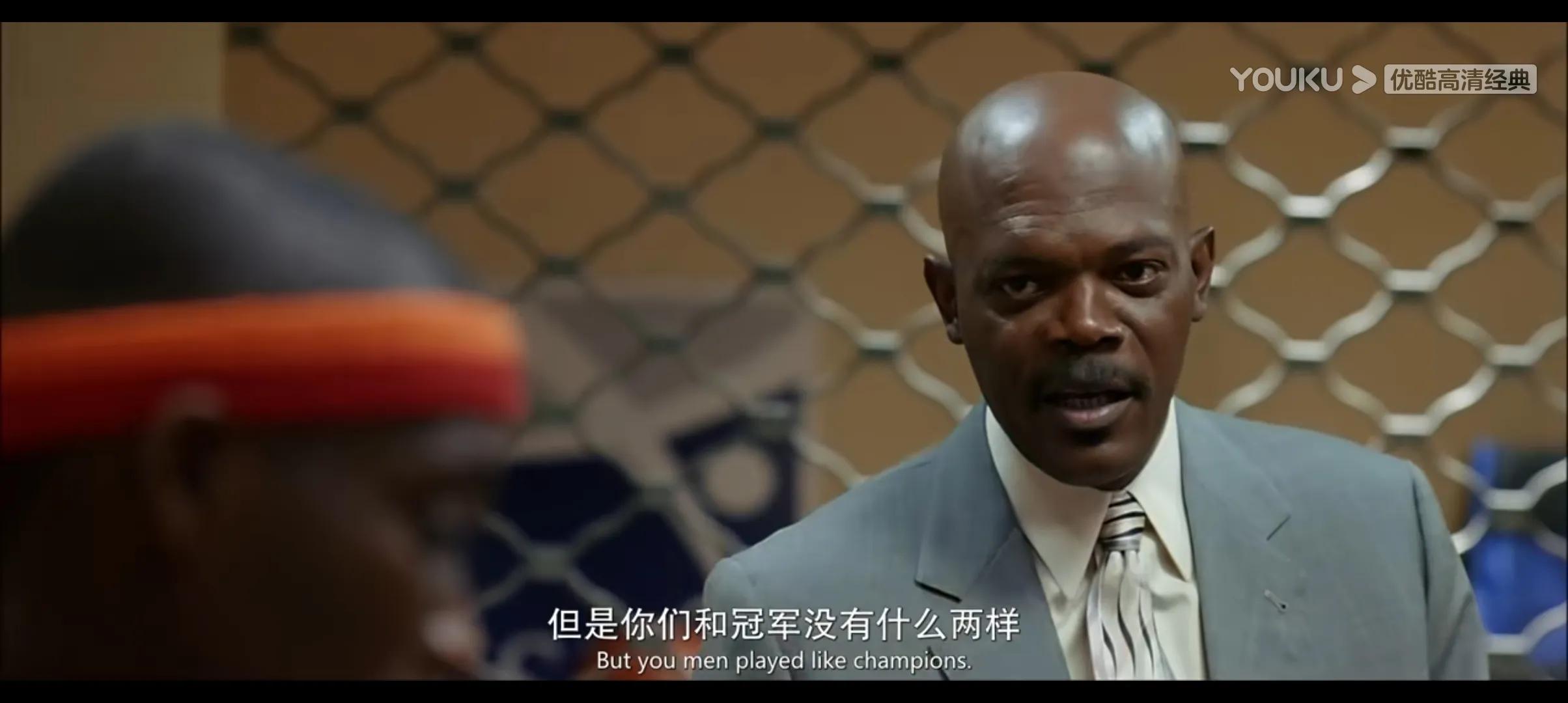 《卡特教练》Do you like basketball?