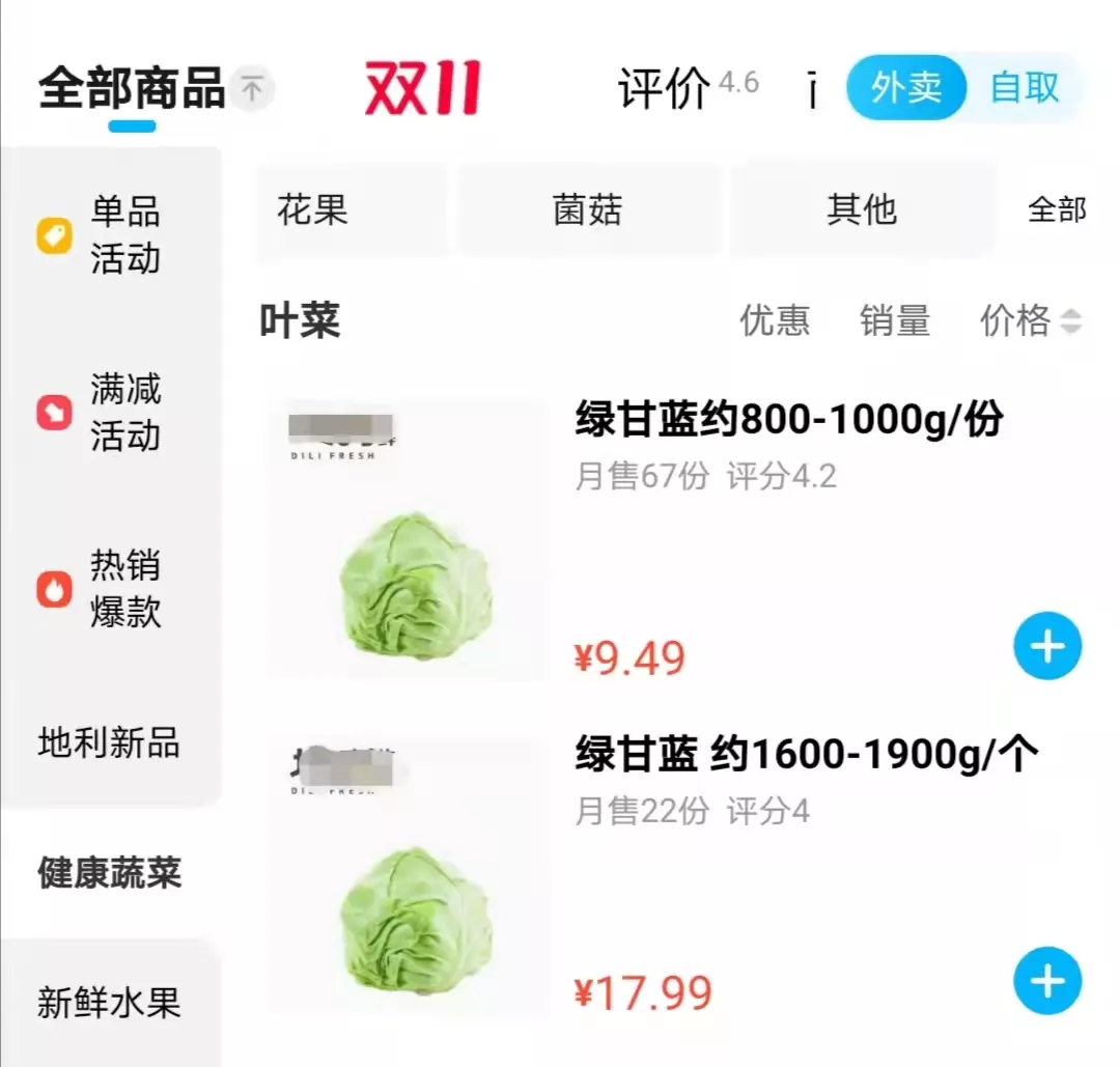 菜比肉贵!叶菜最高30元一斤?一周翻一倍!啥情况?