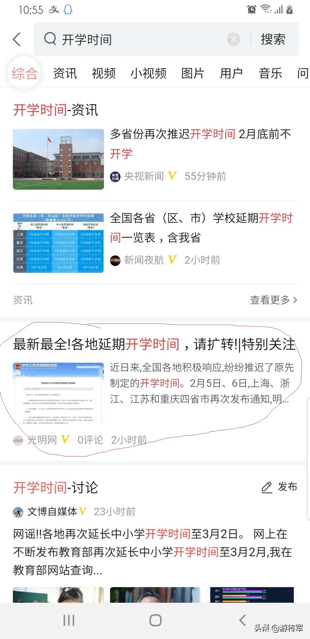 开学时间还不知道？最新最全的各省份开学时间可以查询了