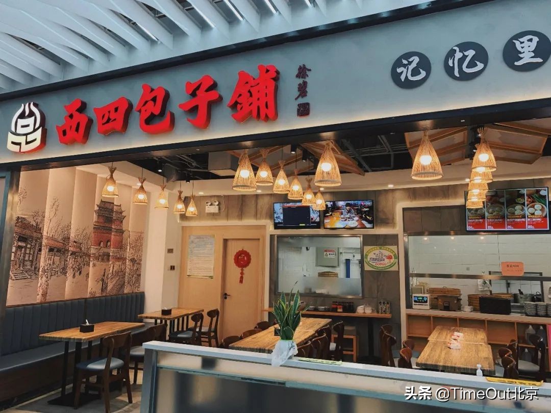 帝都还未消失的6家老牌早点铺